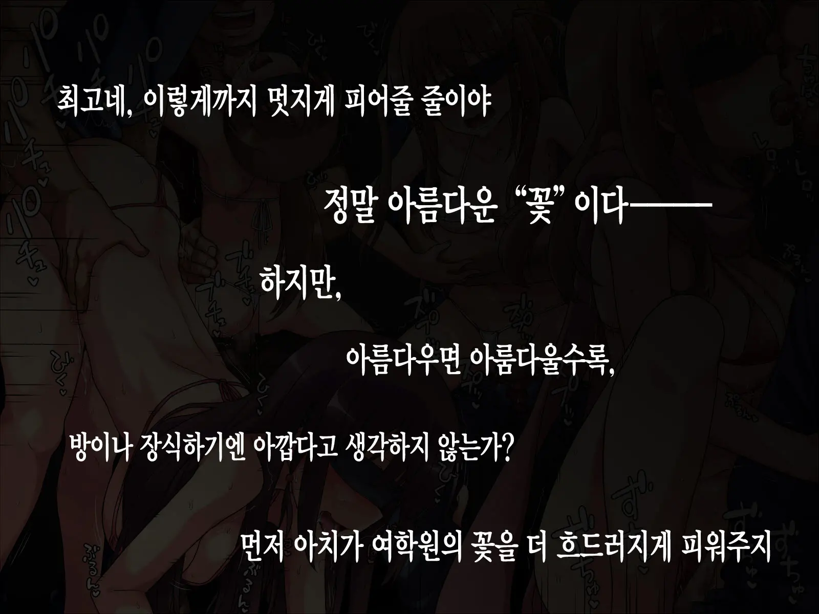 Hana Saku Basho Ni Kimi Ga Ite | 꽃 피는 곳에 네가 있어서